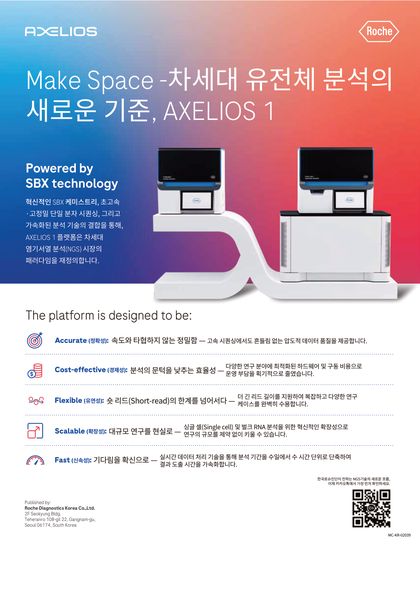 35호 광고 지면 29쪽